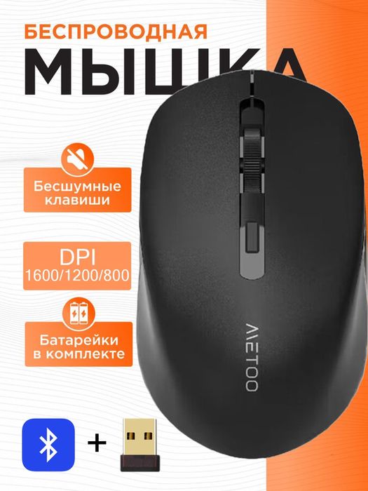 Беспроводная мышка metoo e0 dual mode