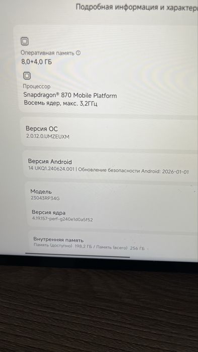 Продам Xiaomi pad 6