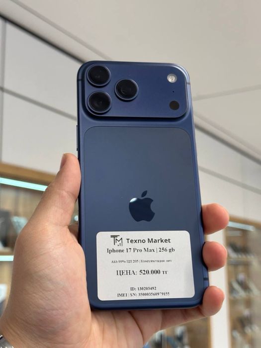 iPhone 17 Pro Max | 256 GB