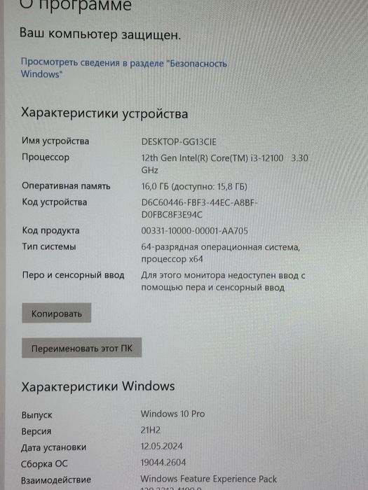 Компютер для трейдинга  5 штук.