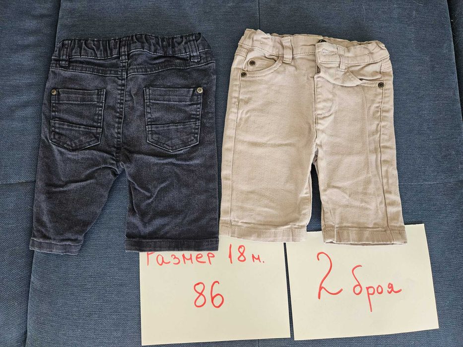 Дрехи момче 86 размер, близнаци
