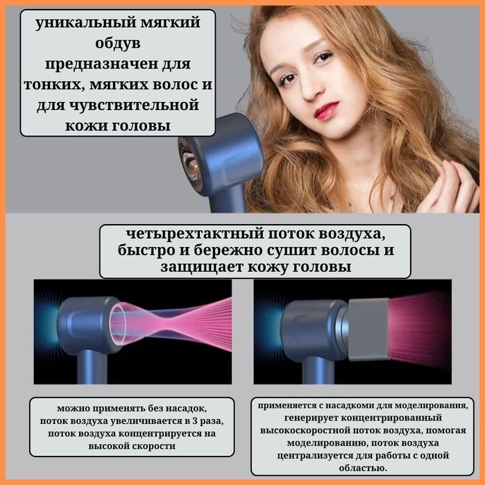 Фен для волос Dayson