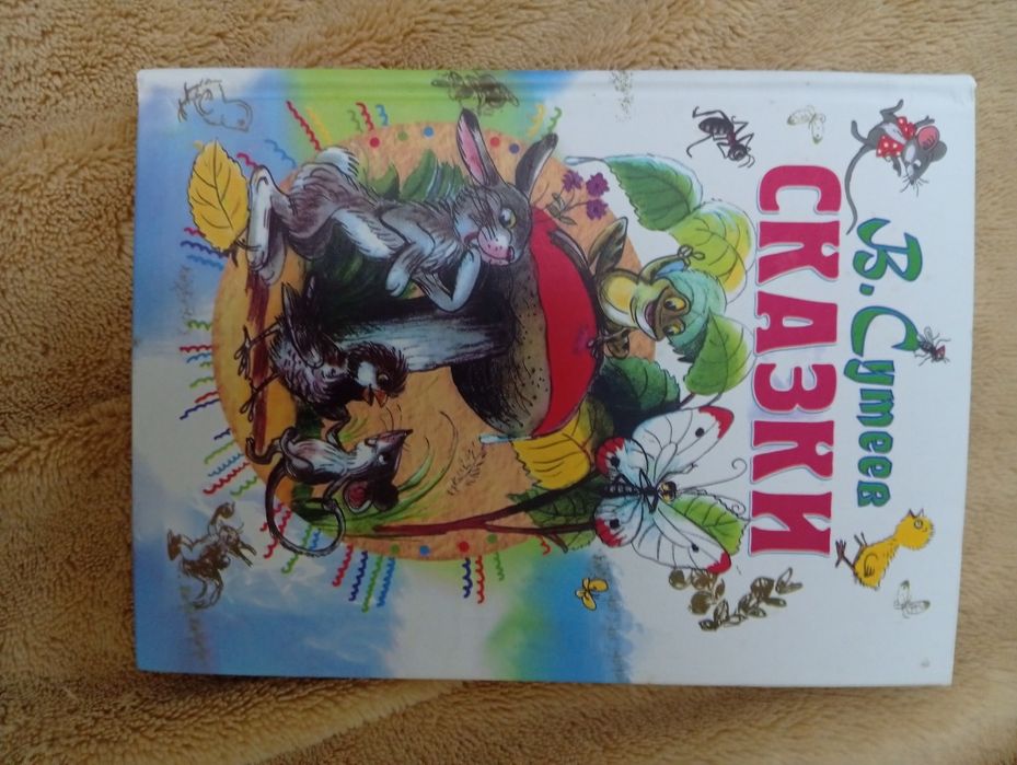 Азбука, Корней Чуковский, и другие книги для детей