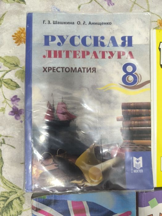 Хрестоматия. Английский Верещагина