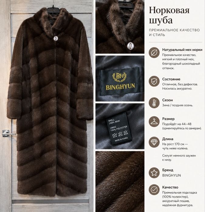 Продам элегантную шубу из натурального меха норки