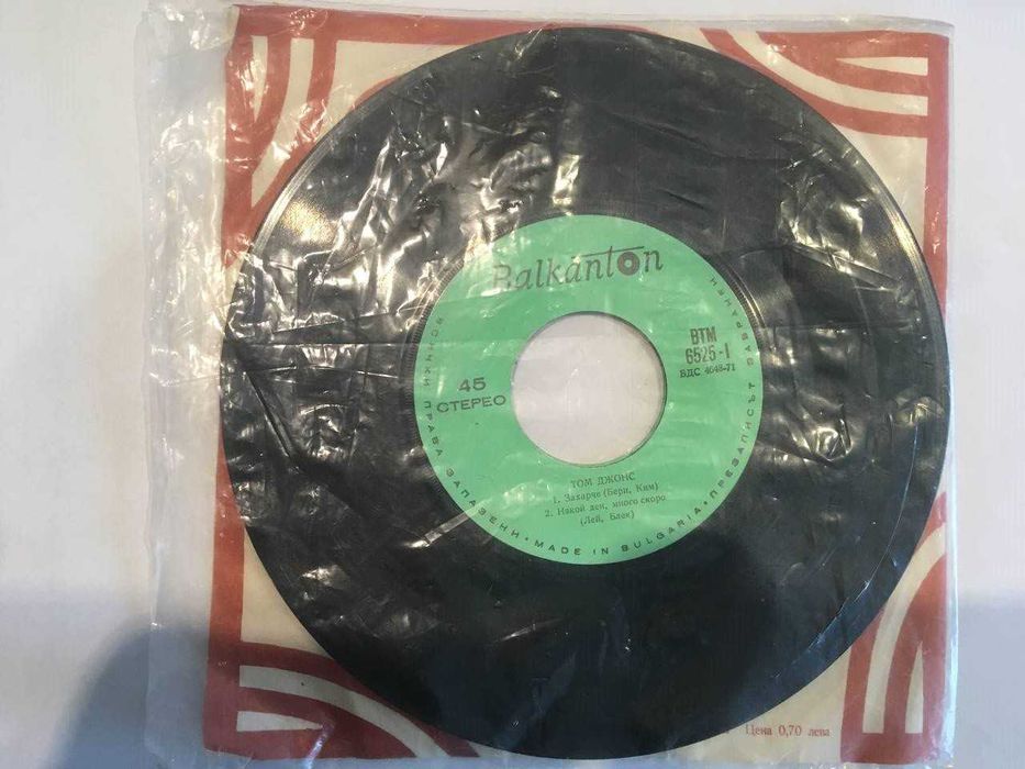 грамофонни плочи 2 бр малки - Том Джонс (Балкантон 1971 г).