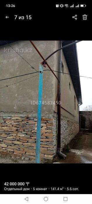 Срочно продаётся дом