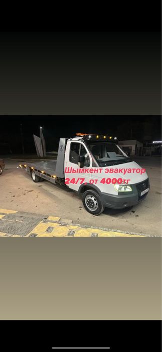 Эвакуатор услуги 24/7