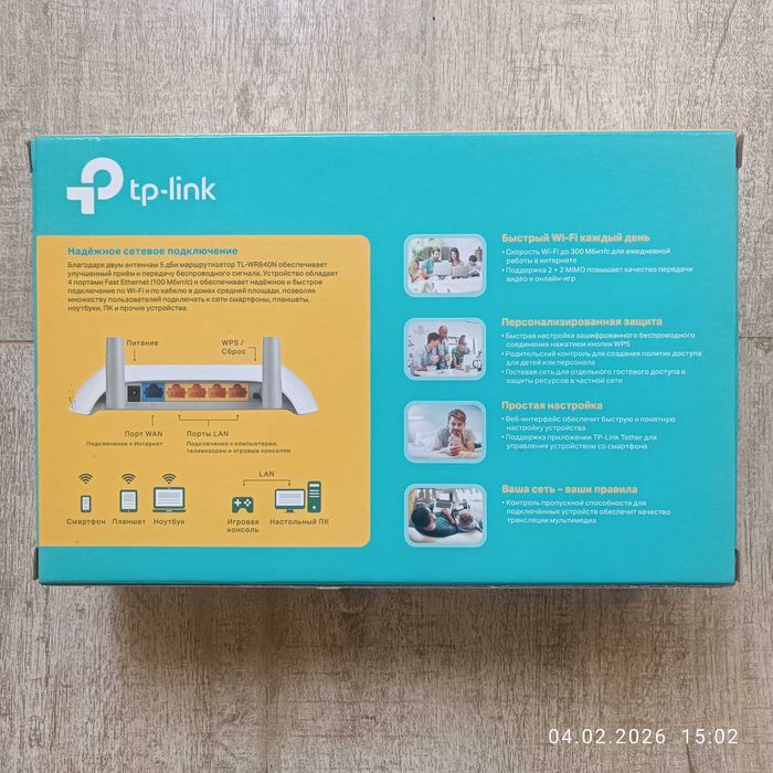 Wi-Fi роутер TP-link