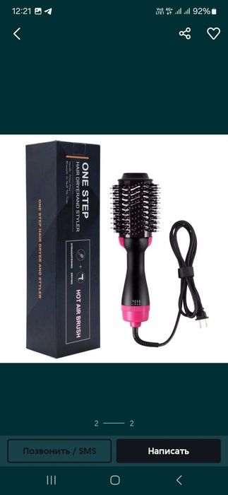 Фен сотилади 2 в 1