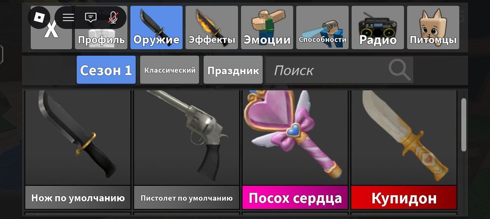 посох серца за 6000 без скама клянусь