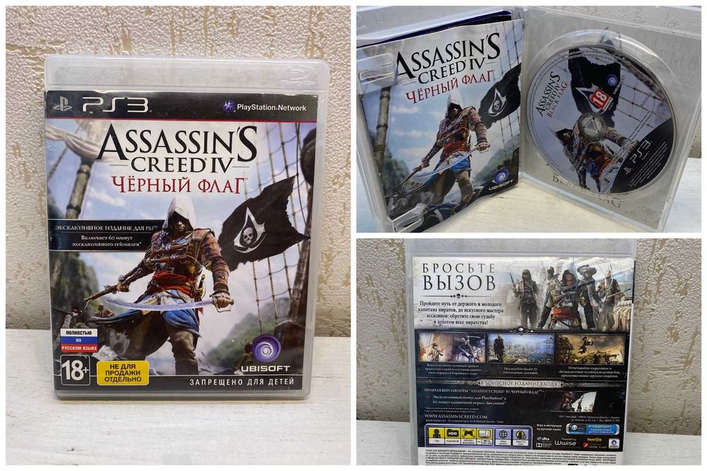 Игровые диски Playstation 3