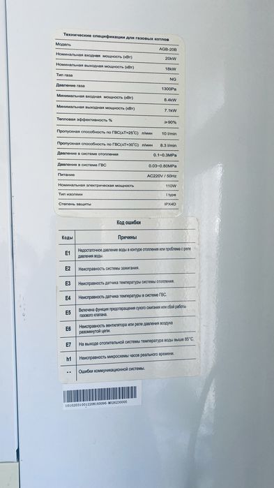 Продам котёл , протерн NORTH