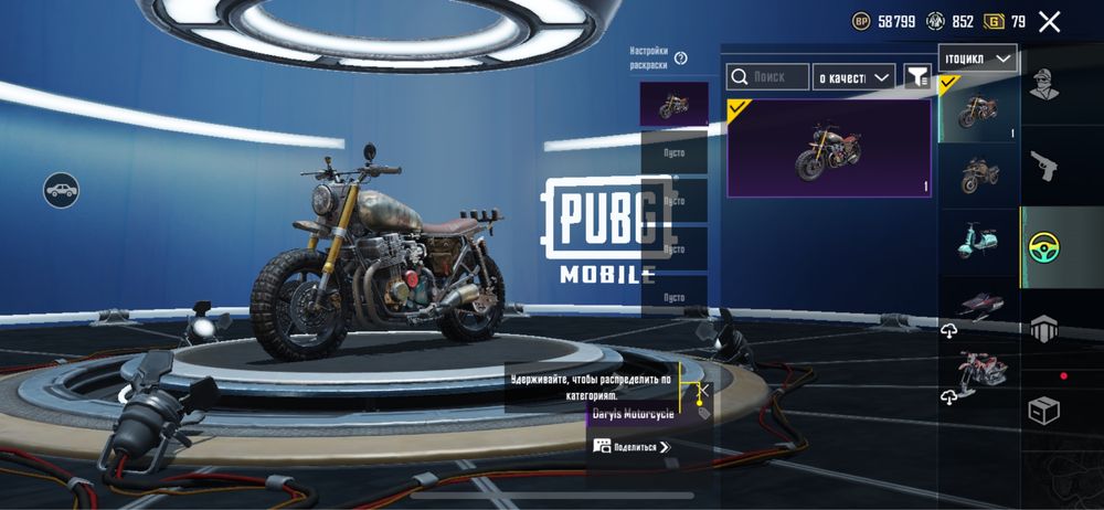 Аккаунт в Пабг