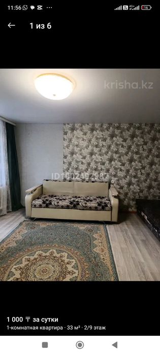 Аренда квартира ПО час