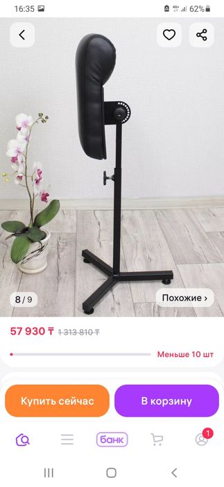 Холдер-подлокотник