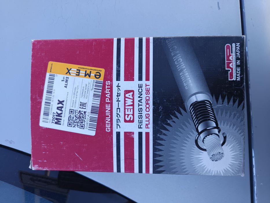 Свечные провода на Мазда 323