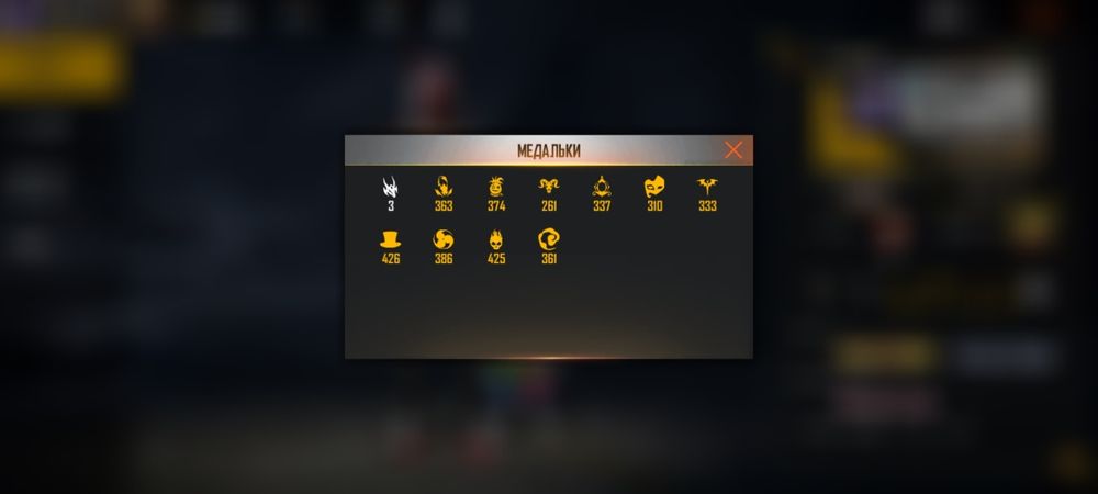 Аккаунт фри фаер