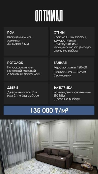 Ремонт квартир, домов ,помещений