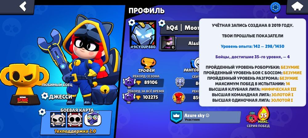 Аккаунт бравл старс