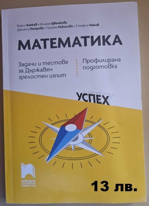 Учебници 7, 8, 9, 10 клас