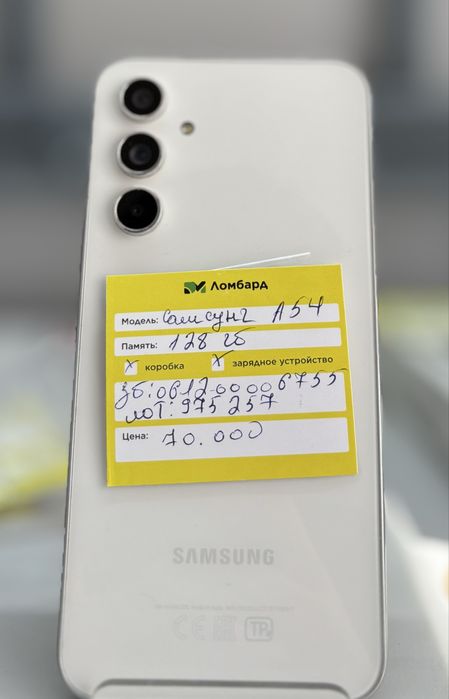 Самсунг А54 128гб Лот:975257 Г.Атырау Вокзал маны 3а,25а