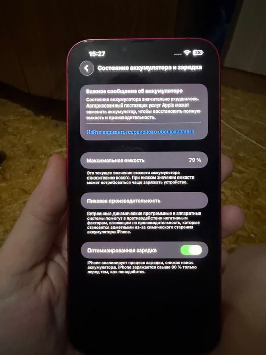 Айфон 14 плюс