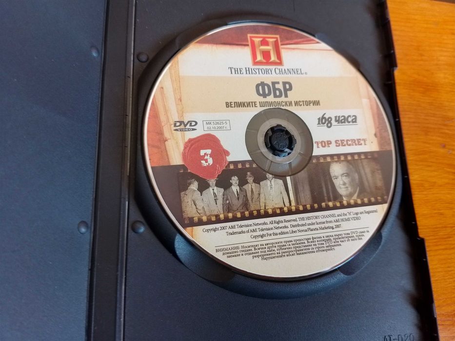 КГБ, ФБР "3бр х  1€" нови!+Доставка