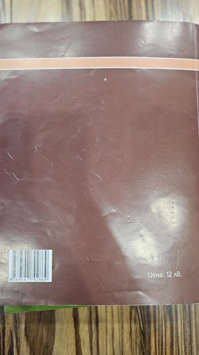 Сборници по математика