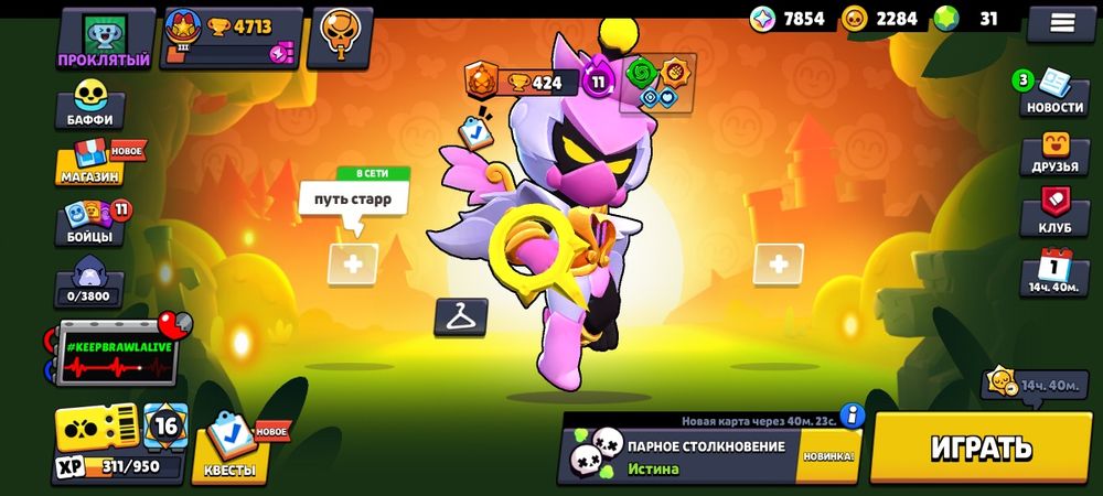 Аккаунт в бравл Старс