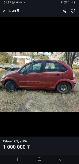 Продам Ситроен есть все