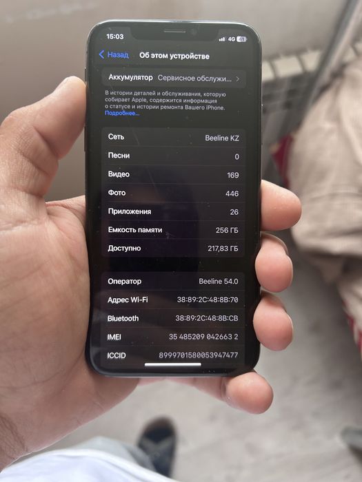 Айфон X жақсы состаение