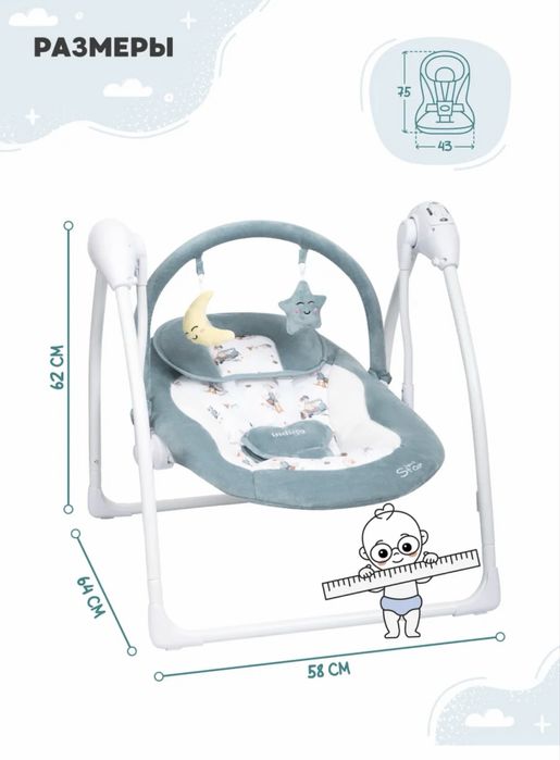 Кокон качеля для детей