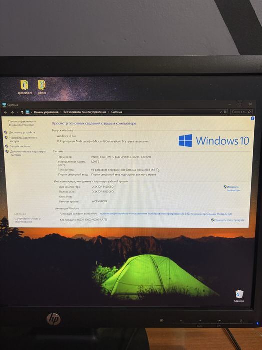 Стационарный компьютер