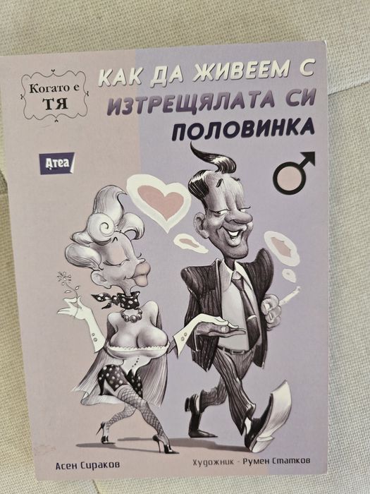 Продавам книги по 5 евро броя