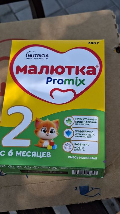 Продается смесь малютка 2