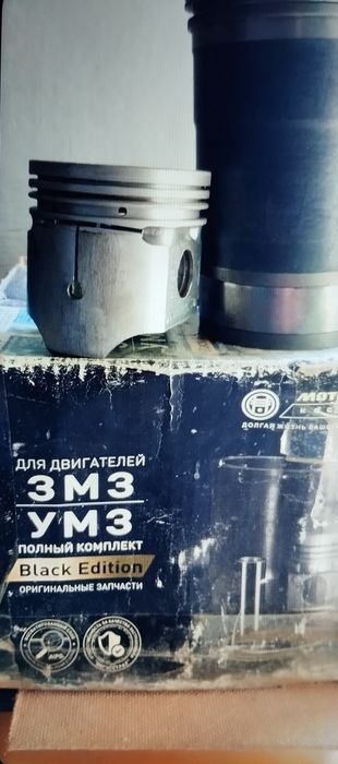 Поршневая группа