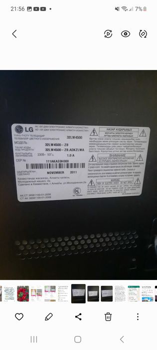 Продам телевизор LG