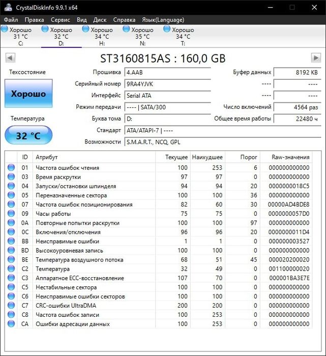 HDD disk жестокий диск бу в норм состоянии