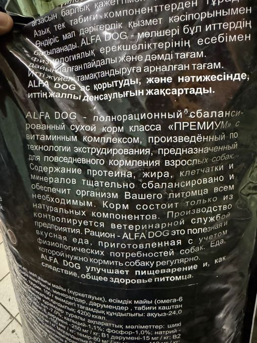 Сухой корм для собак