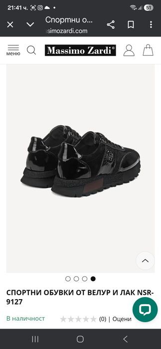 Дамски сникърси Massimo  Zardi