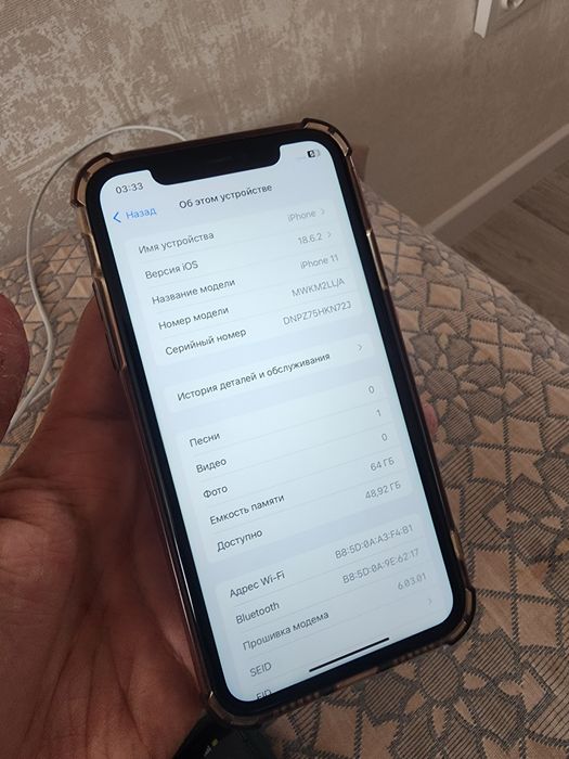 Айфон. 11.  64.  IOS 18