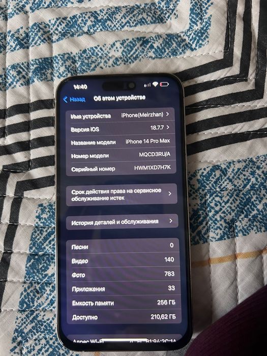 Iphone 14 pro max