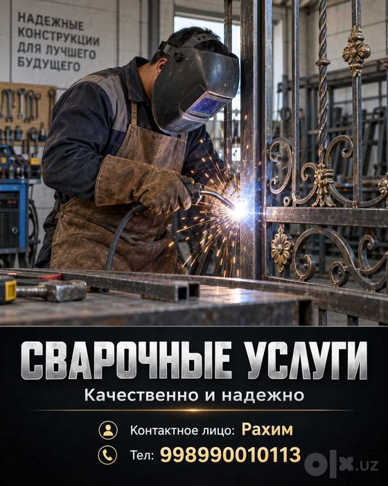 Сварочные работы в Ташкенте — сварщик на выезд