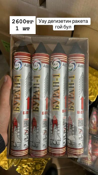 Салюты Астана Фейрверки