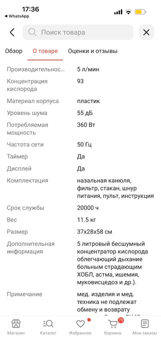 Концентратор кислорода Dynmed MIN-5AG-S б/у