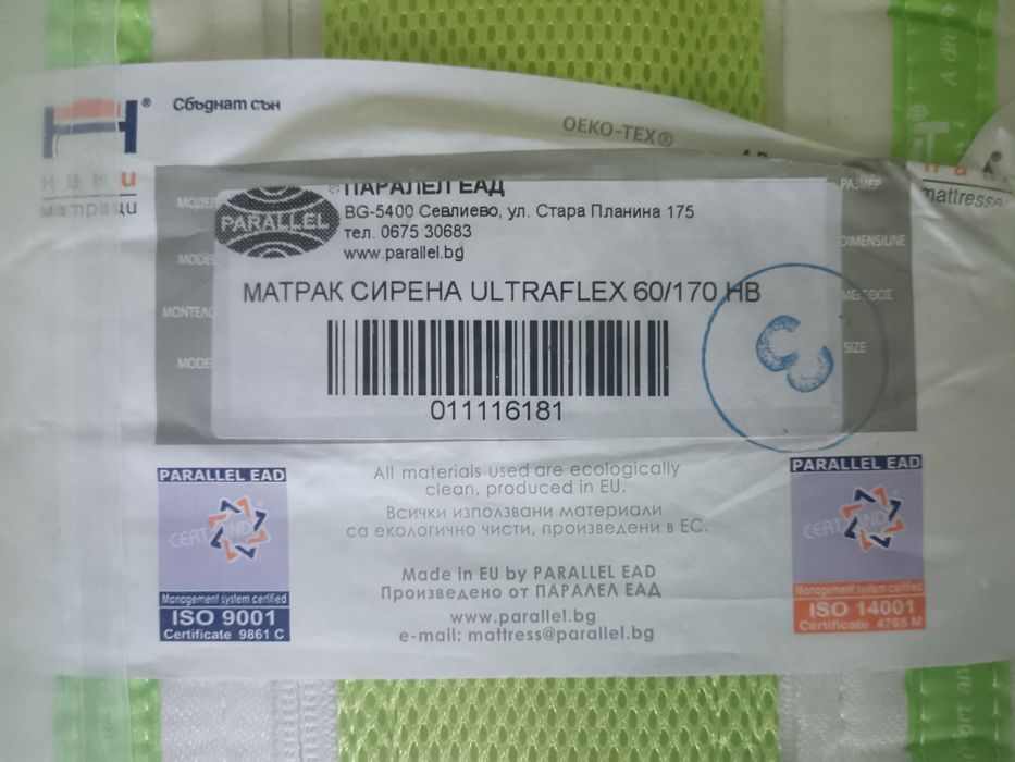 Матрак за юношеско легло