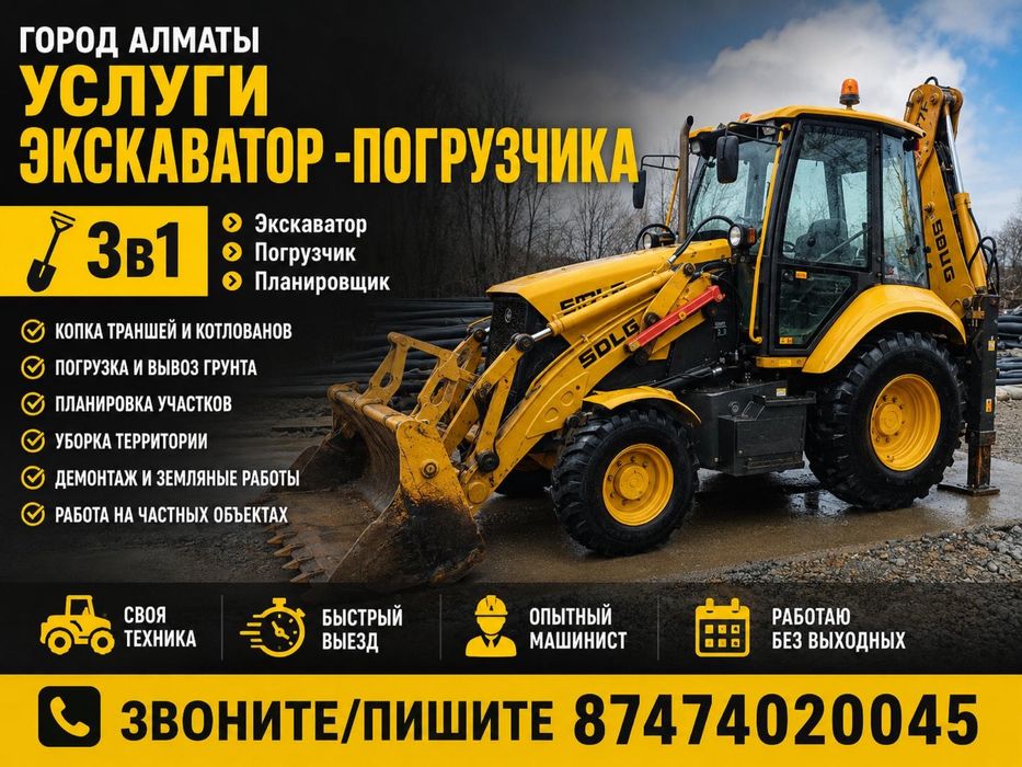 Трактор три водном 3/1