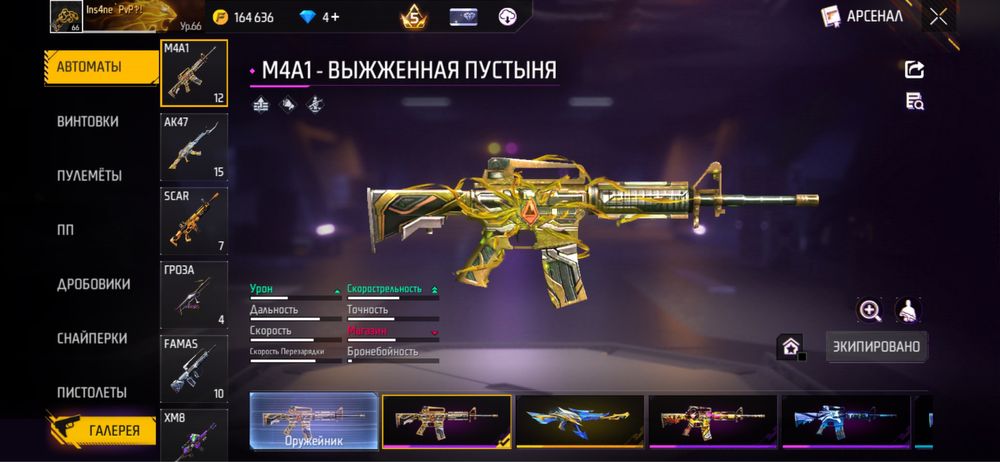 Продаеться фри фаер аккаунт