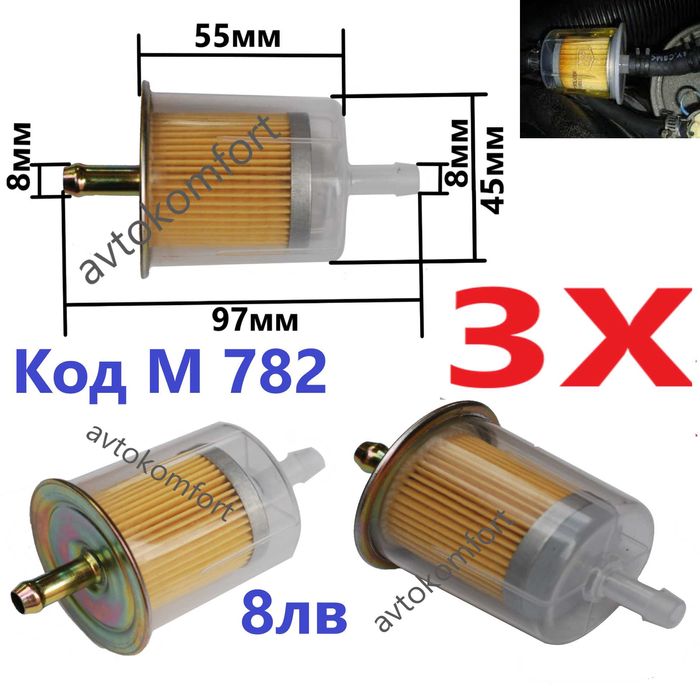 1 или 3 Броя Допълнителен Горивен Филтър За Дизел Или Бензин Бензинов